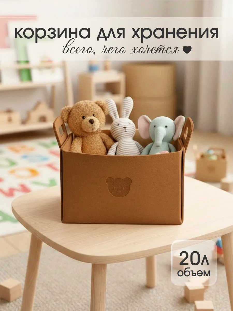 Корзина для хранения игрушек складная с ручками