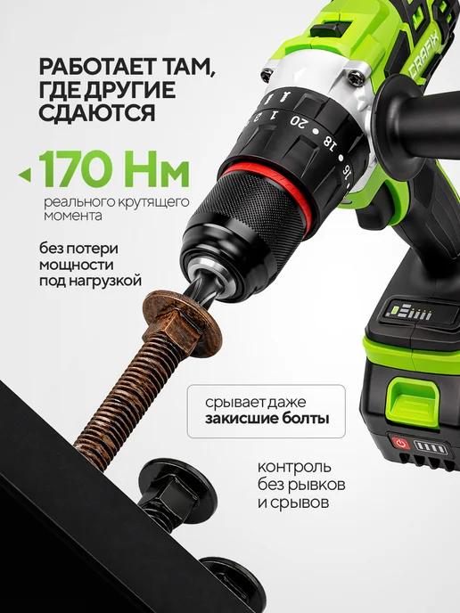 CRAFIX Шуруповерт аккумуляторный мощный бесщеточный для дома, черный, фото 2