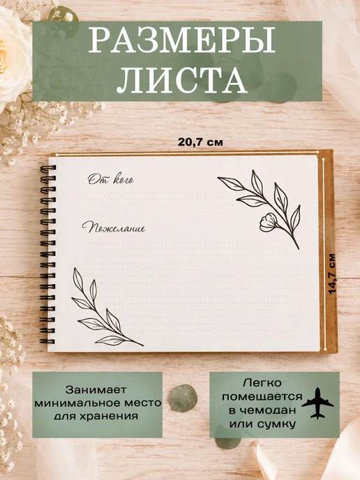 Мастерская Древо Книга пожеланий на свадьбу, бежевый, фото 4