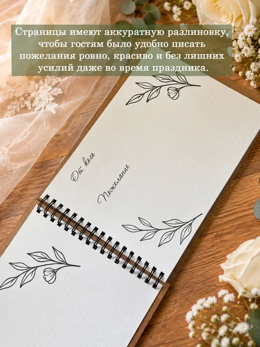 Мастерская Древо Книга пожеланий на свадьбу, бежевый, фото 5