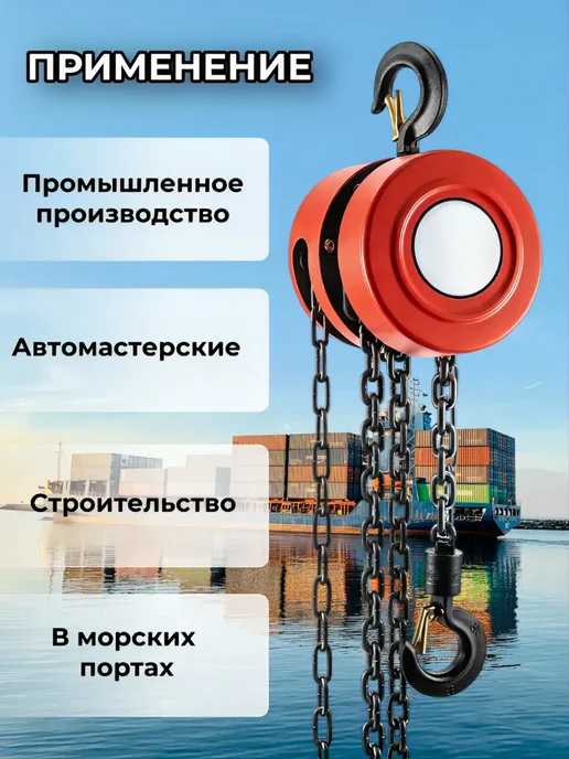 DITAX Таль цепная ручная шестеренная, вариант, фото 4