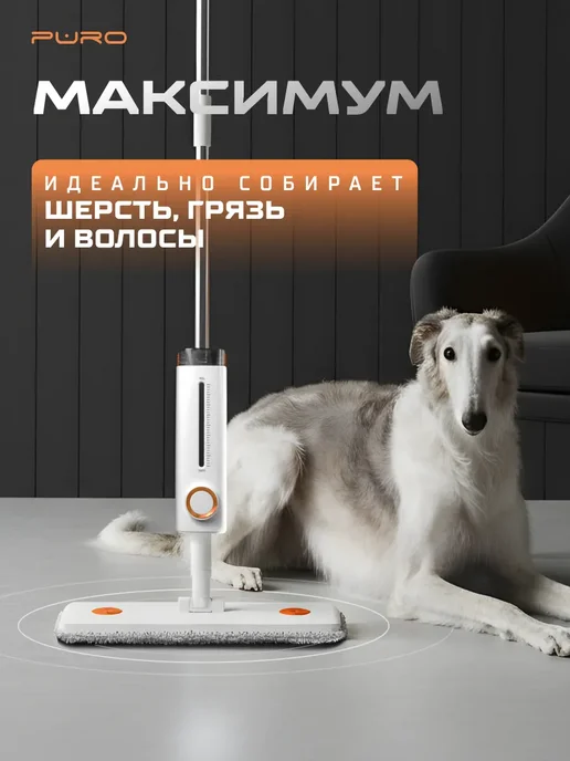 puro Швабра с распылителем для пола, спрей и 2 насадки микрофибра, бежевый, фото 2