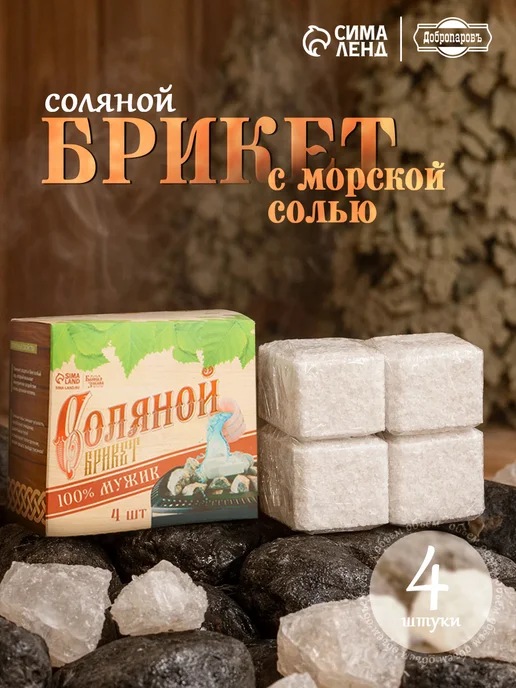 Банная забава Соляной брикет для бани Морская соль, вариант