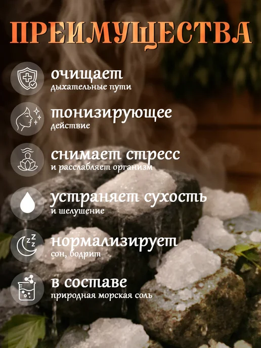 Банная забава Соляной брикет для бани Морская соль, вариант, фото 2