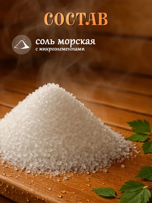 Банная забава Соляной брикет для бани Морская соль, вариант, фото 3