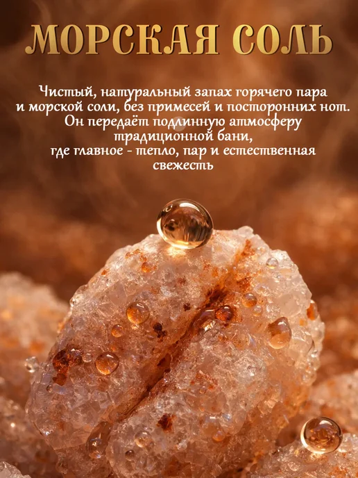 Банная забава Соляной брикет для бани Морская соль, вариант, фото 5