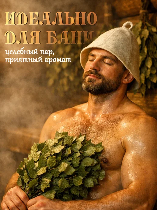 Банная забава Соляной брикет для бани Морская соль, вариант, фото 6