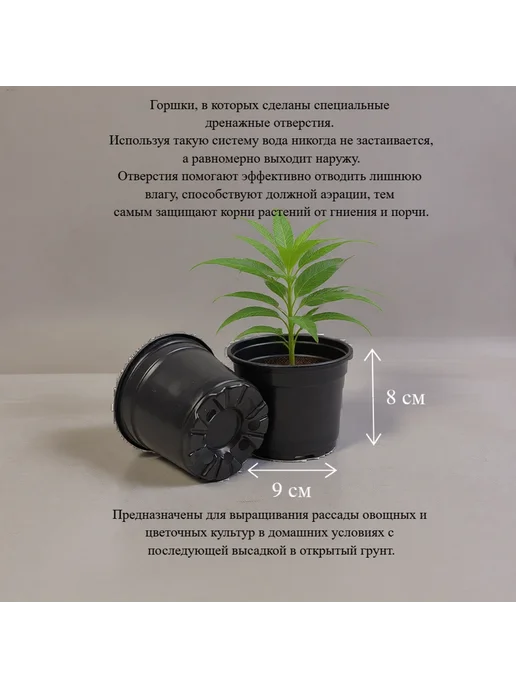 Горшок для рассады круглый 9*9*8 - 0,4 л 5 штук, 9x9x8, 400 мл, фото 3