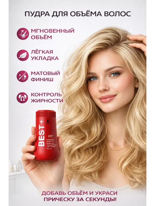 АРИСТОКРАТКААА Пудра для прикорневого объёма и фиксации волос, оранжевый, фото 2