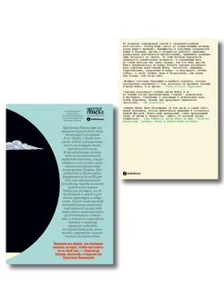 Комплект из 2-х книг Книга о граде женском + Непокорная Индивидуум. Вид 2.