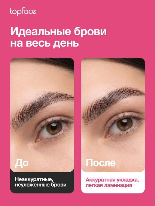 TopFace Гель для бровей фиксирующий стойкий мыло воск прозрачный, вариант, фото 2
