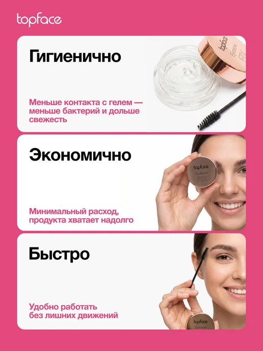 TopFace Гель для бровей фиксирующий стойкий мыло воск прозрачный, вариант, фото 6