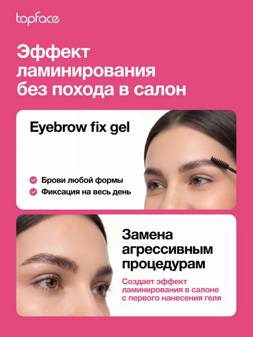 TopFace Гель для бровей фиксирующий стойкий мыло воск прозрачный, вариант, фото 7