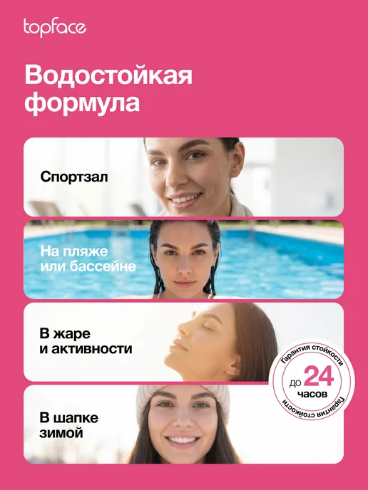 TopFace Гель для бровей фиксирующий стойкий мыло воск прозрачный, вариант, фото 8