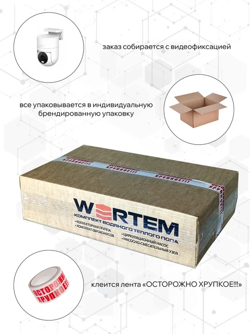 WERTEM Коллектор для теплого пола 10 контуров + нсу + насос, серый, фото 4
