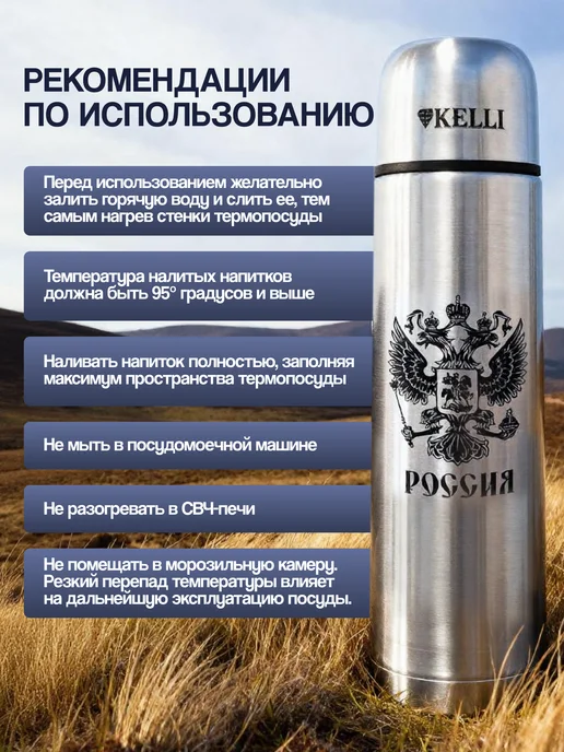 KELLI Термос для чая 0.5 литра маленький, серый, фото 4