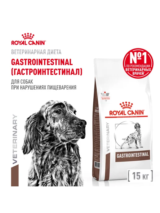 Сухой корм Royal canin Гастроинтестинал При для собак, 15,1 кг