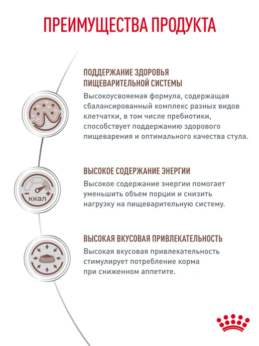 Сухой корм Royal canin Гастроинтестинал При для собак, 15,1 кг, фото 4