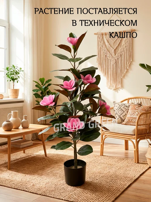 GRAND GREEN Искусственные цветы в горшке Магнолия 105 см, зеленый, фото 2