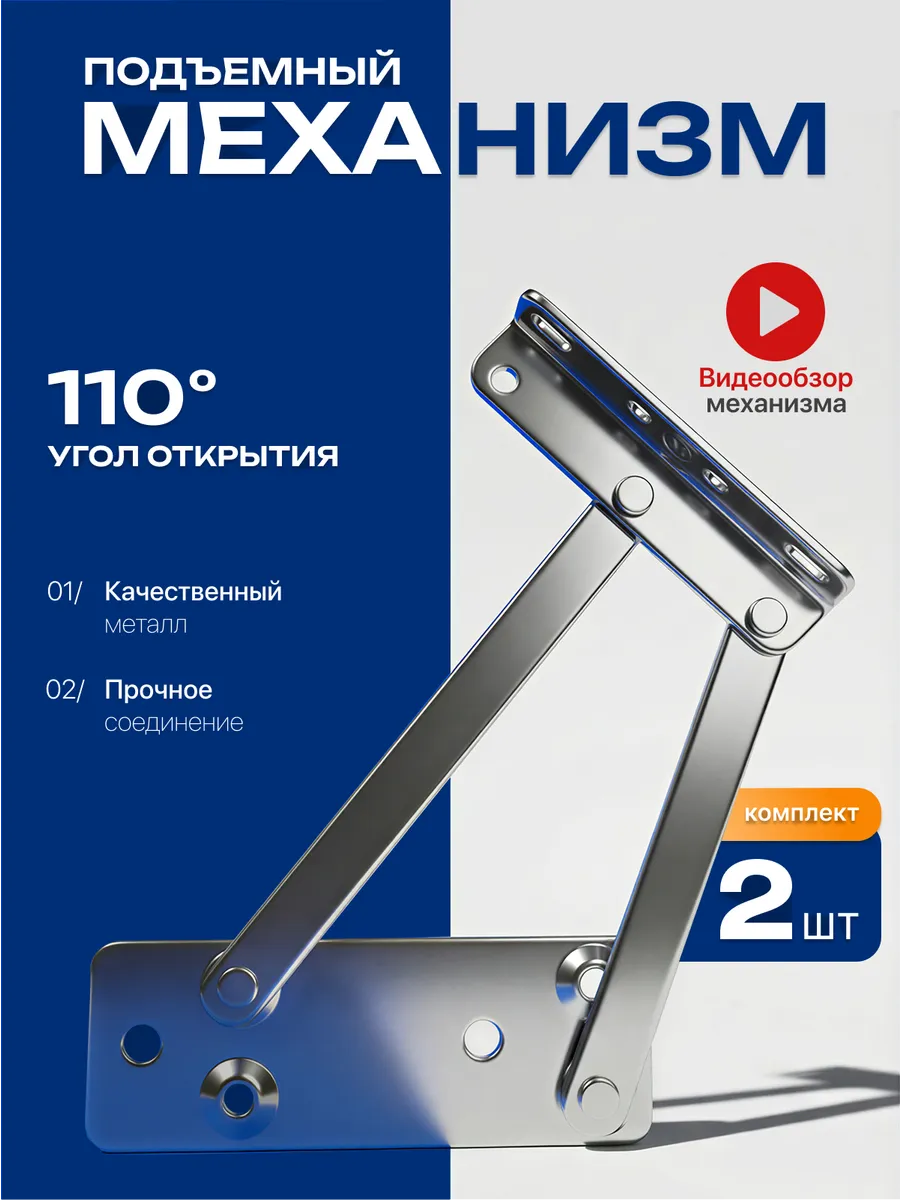 Подъемный механизм №191 для пуфика