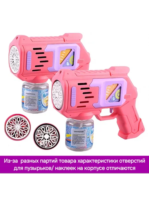 Хайдар 1001 игрушка Пистолет для девочек розовый мыльные пузыри, розовый, фото 3