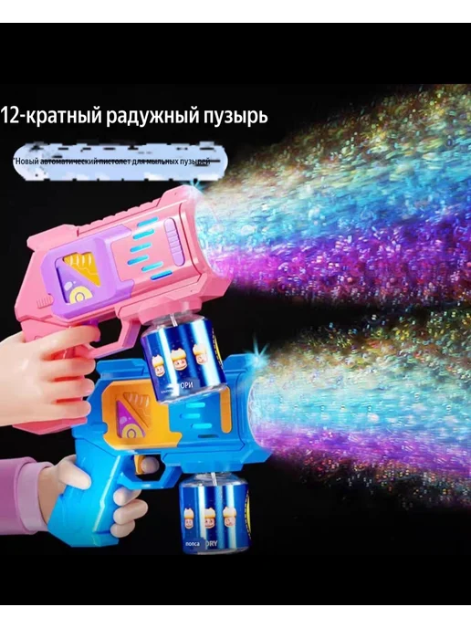 Хайдар 1001 игрушка Пистолет для девочек розовый мыльные пузыри, розовый, фото 4