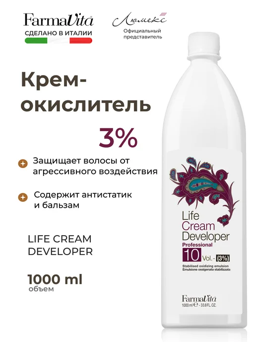 Farmavita Окисляющая эмульсия 3% 1000 мл, 1000 мл