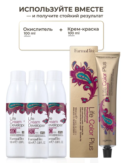 Farmavita Окисляющая эмульсия 3% 1000 мл, 1000 мл, фото 4