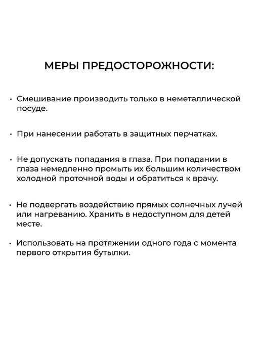 Farmavita Окисляющая эмульсия 3% 1000 мл, 1000 мл, фото 5