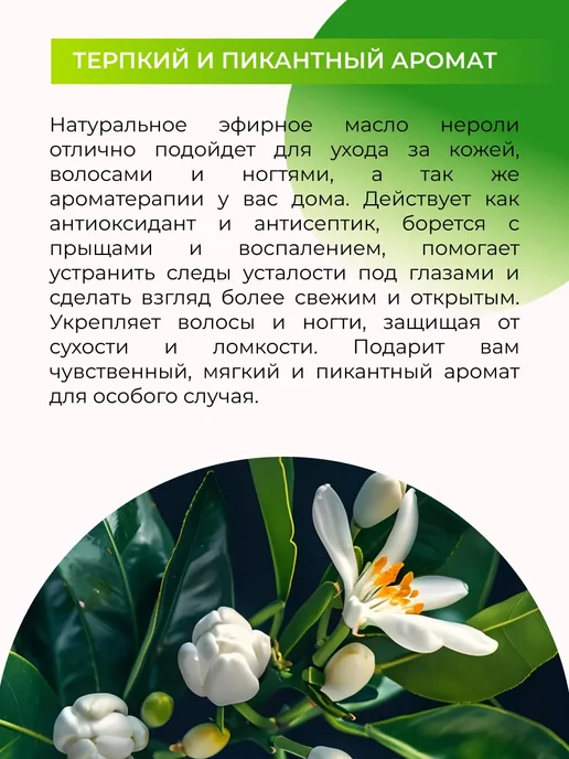 SIBERINA Набор эфирных масел нероли и жасмина, 16 мл, фото 6