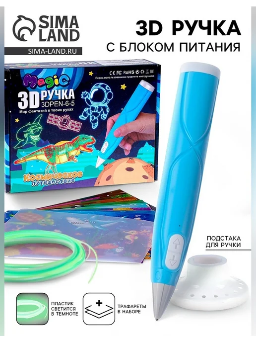Нет бренда Голубая 3D ручка с блоком питания и PCL пластиком, голубой