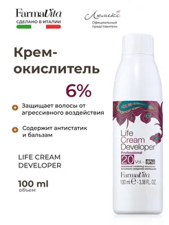 Farmavita Окисляющая эмульсия 6% 100 мл