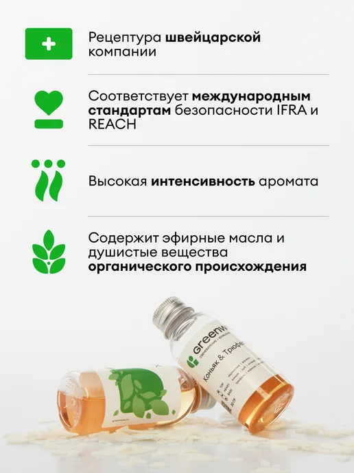 Greenwax Отдушка для свечей Леса Карелии, 30 г, 30 г, фото 3