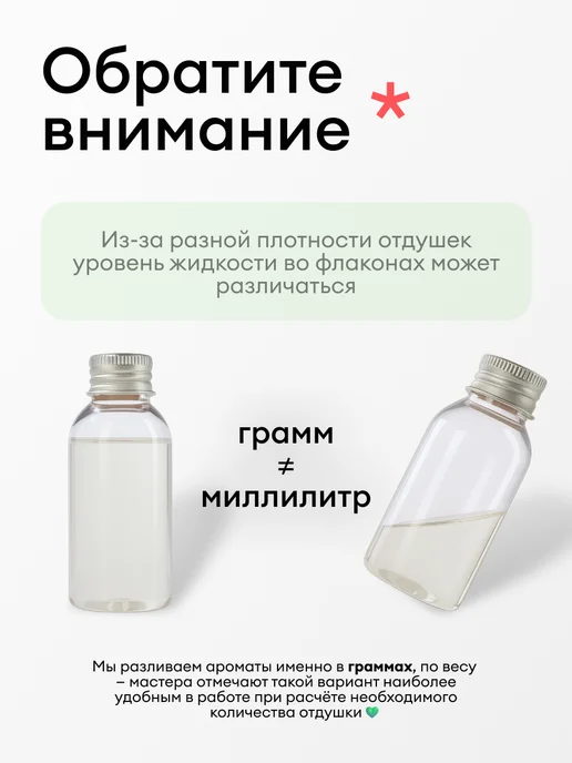 Greenwax Отдушка для свечей Леса Карелии, 30 г, 30 г, фото 4