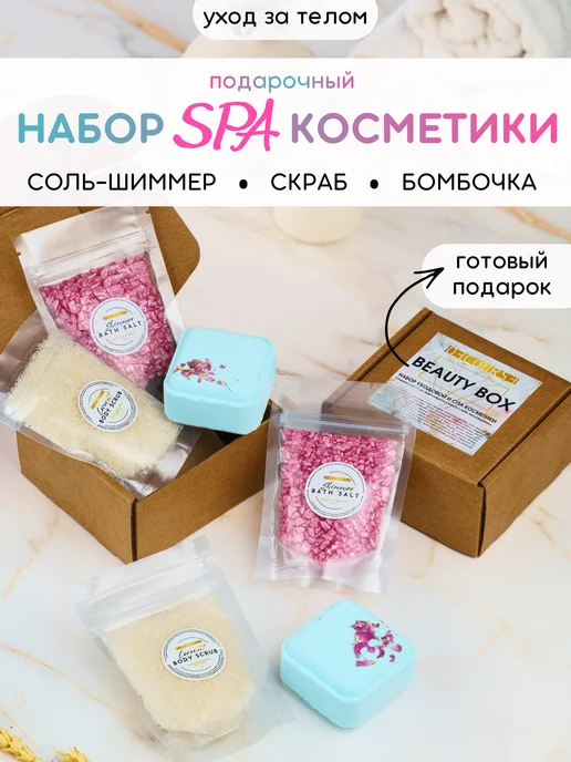 Ofcourse Набор уходовой и СПА косметики для женщин подарочный, голубой