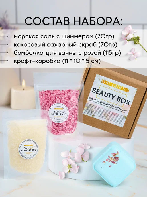 Ofcourse Набор уходовой и СПА косметики для женщин подарочный, голубой, фото 2