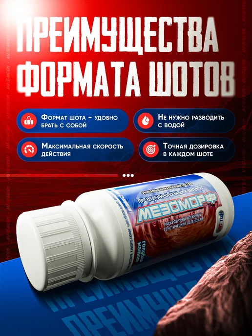 Hell labs Предтрен в шотах Мезоморф Синяя малина 24 шт, 24 шт, фото 4