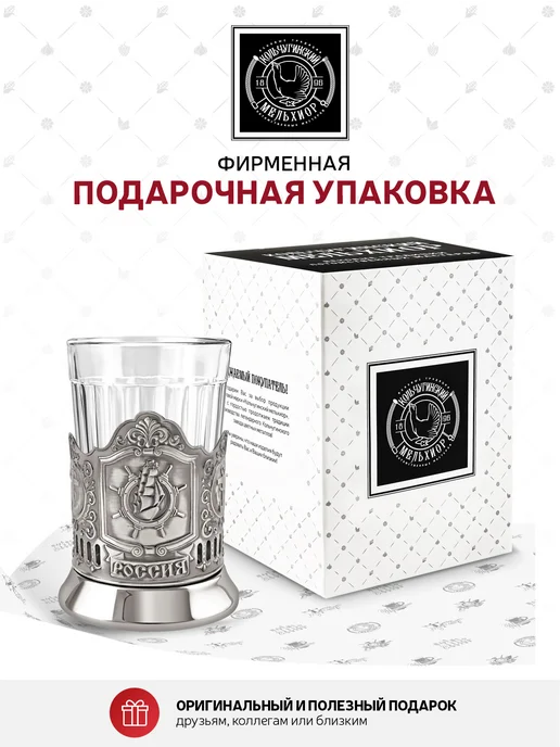 Кольчугинский мельхиор Подстаканник для стакана "Штурвал" никелированный, серый, фото 3