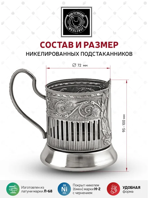Кольчугинский мельхиор Подстаканник для стакана "Штурвал" никелированный, серый, фото 4