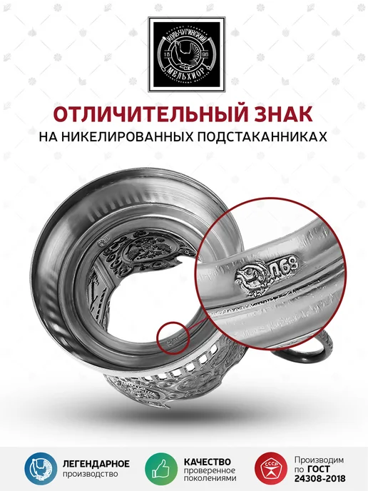 Кольчугинский мельхиор Подстаканник для стакана "Штурвал" никелированный, серый, фото 5