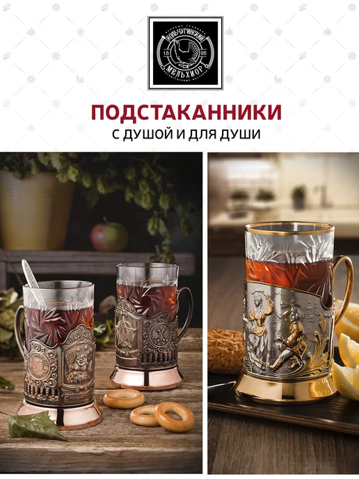 Кольчугинский мельхиор Подстаканник для стакана "Штурвал" никелированный, серый, фото 6