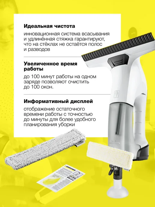 Karcher Стеклоочиститель аккумуляторный WV 6 Plus P, 300м2, 150 мл, 150 мл, фото 2