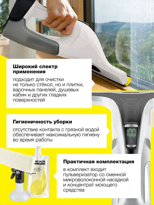 Karcher Стеклоочиститель аккумуляторный WV 6 Plus P, 300м2, 150 мл, 150 мл, фото 3