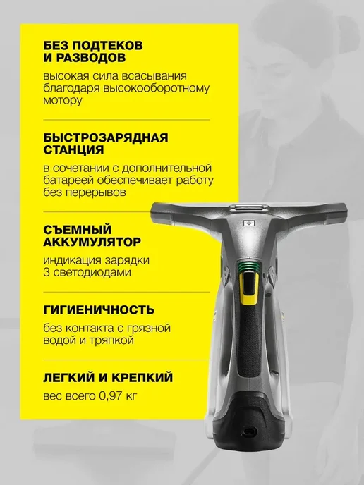 Karcher Стеклоочиститель мойщик окон WVP 10 Adv 1.633-560.0, вариант, фото 2