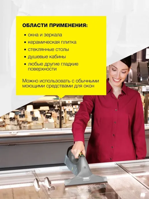 Karcher Стеклоочиститель мойщик окон WVP 10 Adv 1.633-560.0, вариант, фото 5