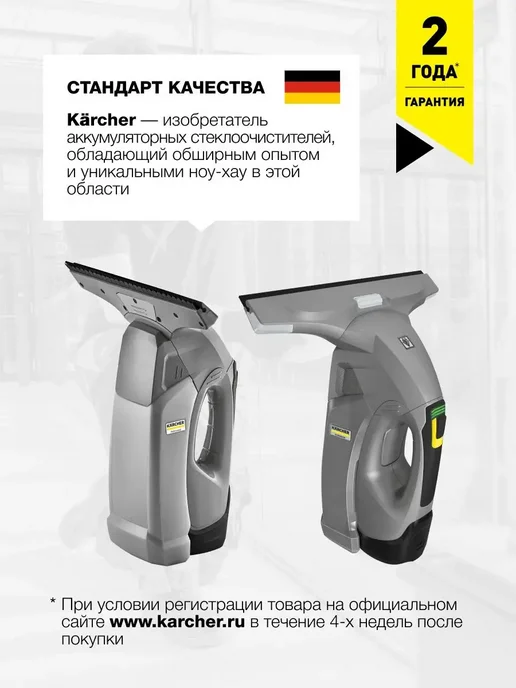 Karcher Стеклоочиститель мойщик окон WVP 10 Adv 1.633-560.0, вариант, фото 6