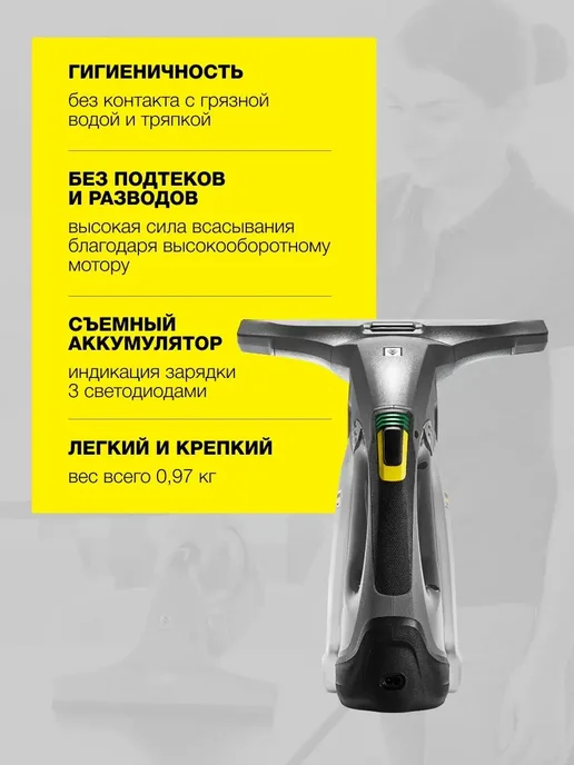 Karcher Стеклоочиститель мойщик окон WVP 10 аккумуляторный, серый, фото 2