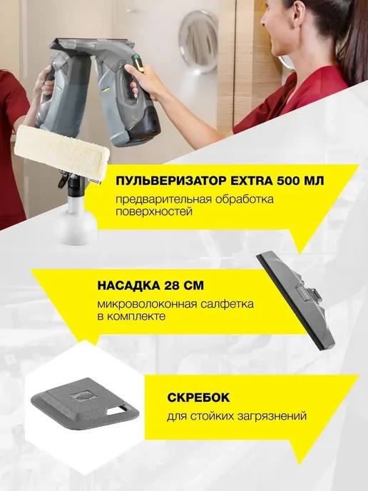 Karcher Стеклоочиститель мойщик окон WVP 10 аккумуляторный, серый, фото 3