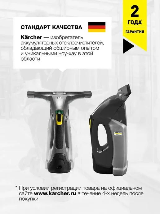 Karcher Стеклоочиститель мойщик окон WVP 10 аккумуляторный, серый, фото 6
