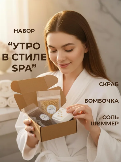 Ofcourse СПА набор уходовой косметики женский мини, белый